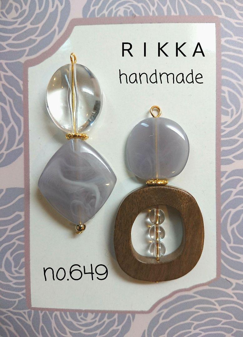 no.649 グレー ウッド ハンドメイド ピアス クリア 存在感