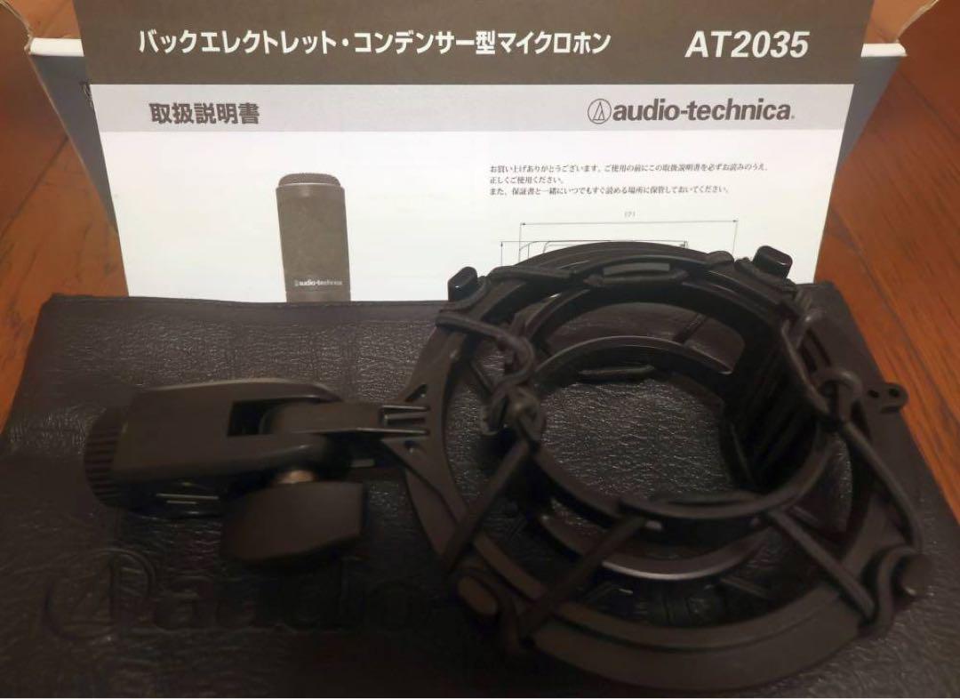 audio technica AT2035 ②