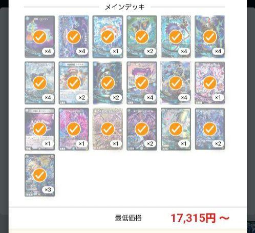 青魔導具　デッキ
