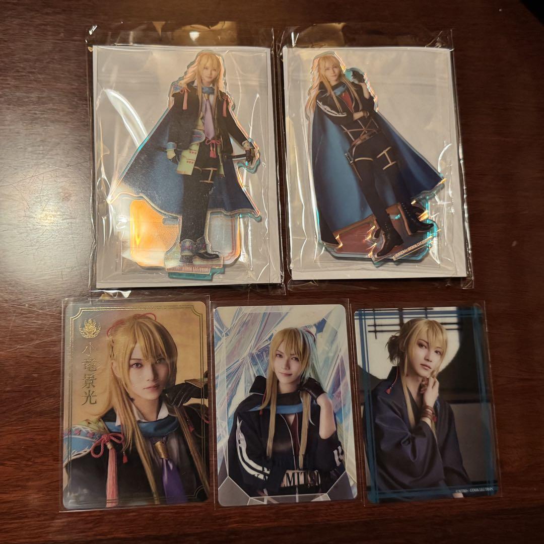 舞台 刀剣乱舞 士伝 真贋見 める眼 小竜景光 梶田拓希 アクスタ クリアカード