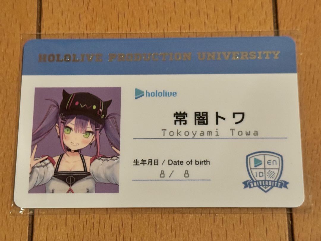 ホロライブ検定 学生証 常闇トワ