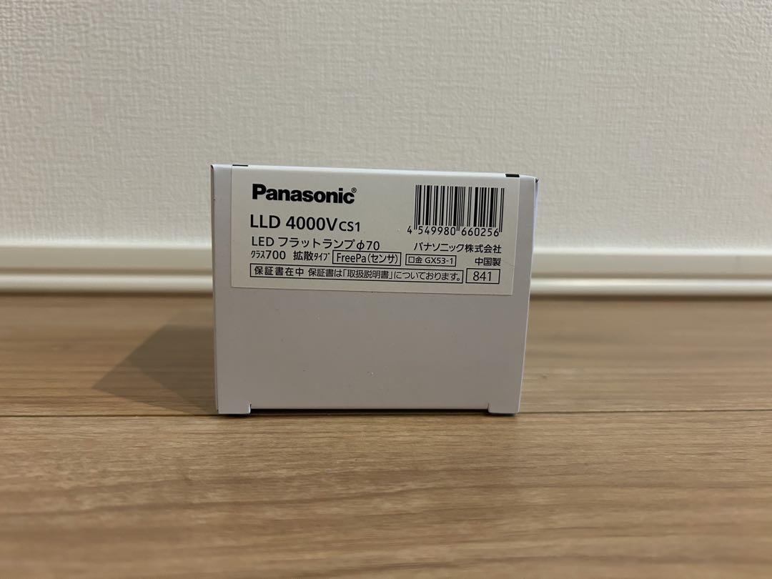 専用　LLD4000Vcs1 LEDフラットランプ　ダウンライト