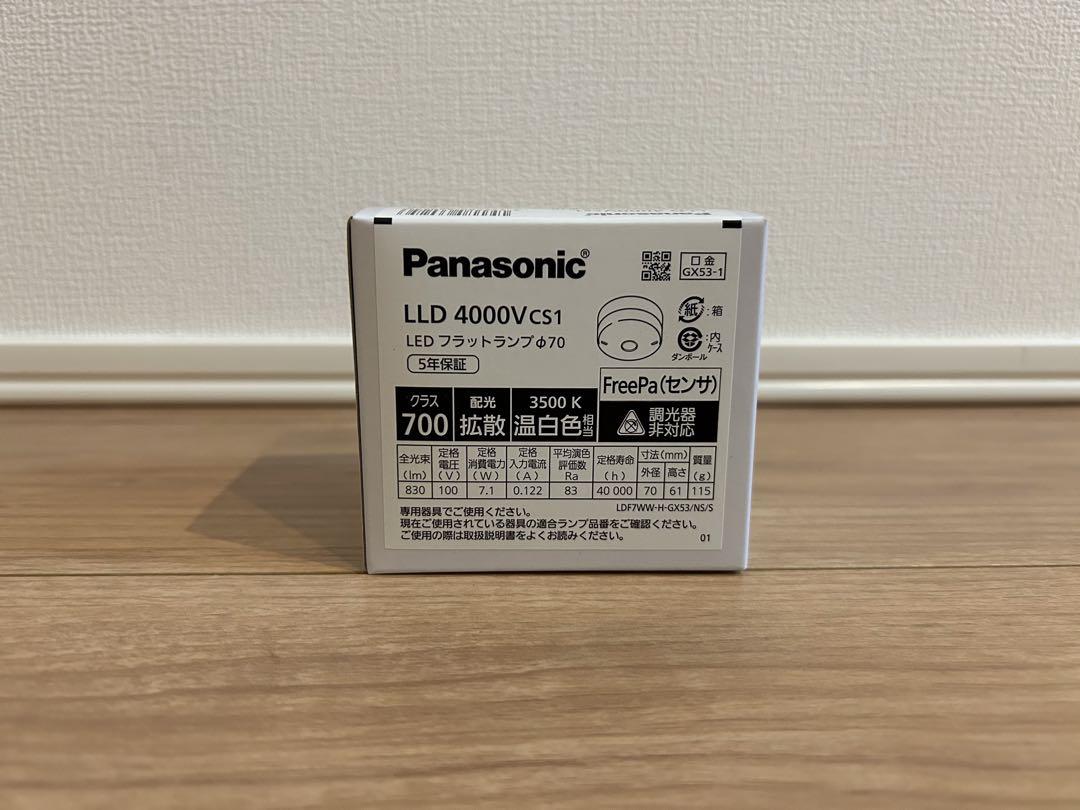 専用　LLD4000Vcs1 LEDフラットランプ　ダウンライト