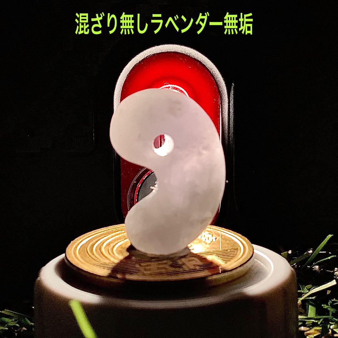 ⭕️品質とお値段重視‼️ 糸魚川翡翠ラベンダー勾玉*ジェダイト　機械鑑定付　お早目に
