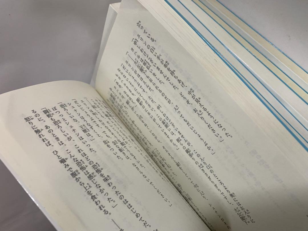 守り人シリーズ　全巻　セット　13冊　外伝　精霊の守り人　上橋菜穂子　軽装版