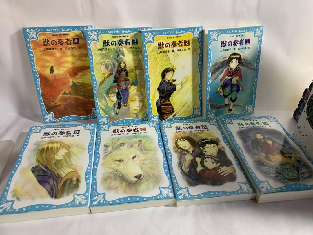 守り人シリーズ　全巻　セット　13冊　外伝　精霊の守り人　上橋菜穂子　軽装版