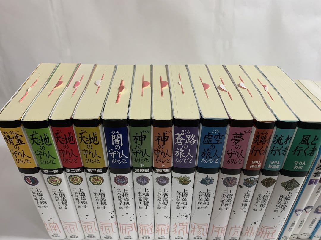 守り人シリーズ　全巻　セット　13冊　外伝　精霊の守り人　上橋菜穂子　軽装版