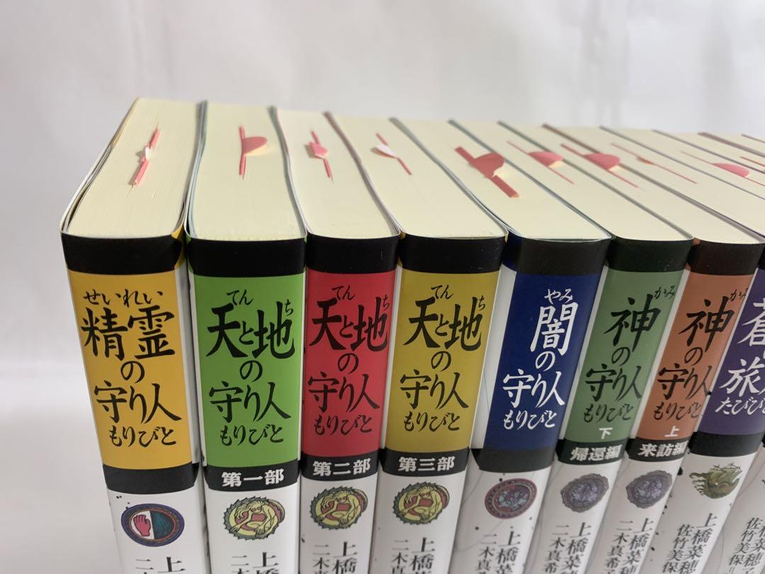 守り人シリーズ　全巻　セット　13冊　外伝　精霊の守り人　上橋菜穂子　軽装版