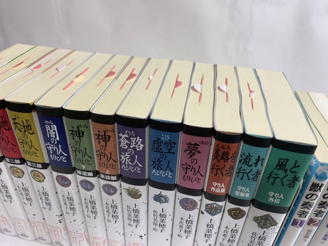 守り人シリーズ　全巻　セット　13冊　外伝　精霊の守り人　上橋菜穂子　軽装版