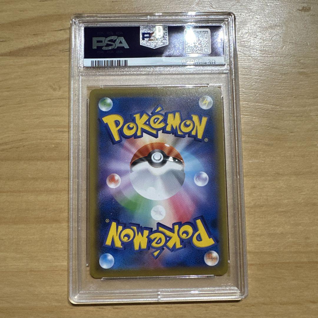 ソルガレオ&ルナアーラgx sr psa10