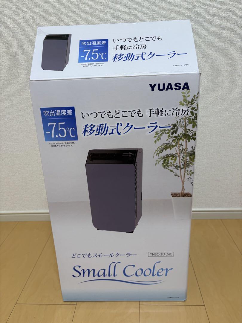 移動式クーラー　吹出温度差 -7.5℃