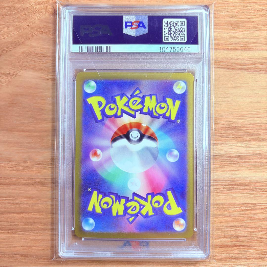 【PSA10】ピカチュウS 色違い/Pikachu