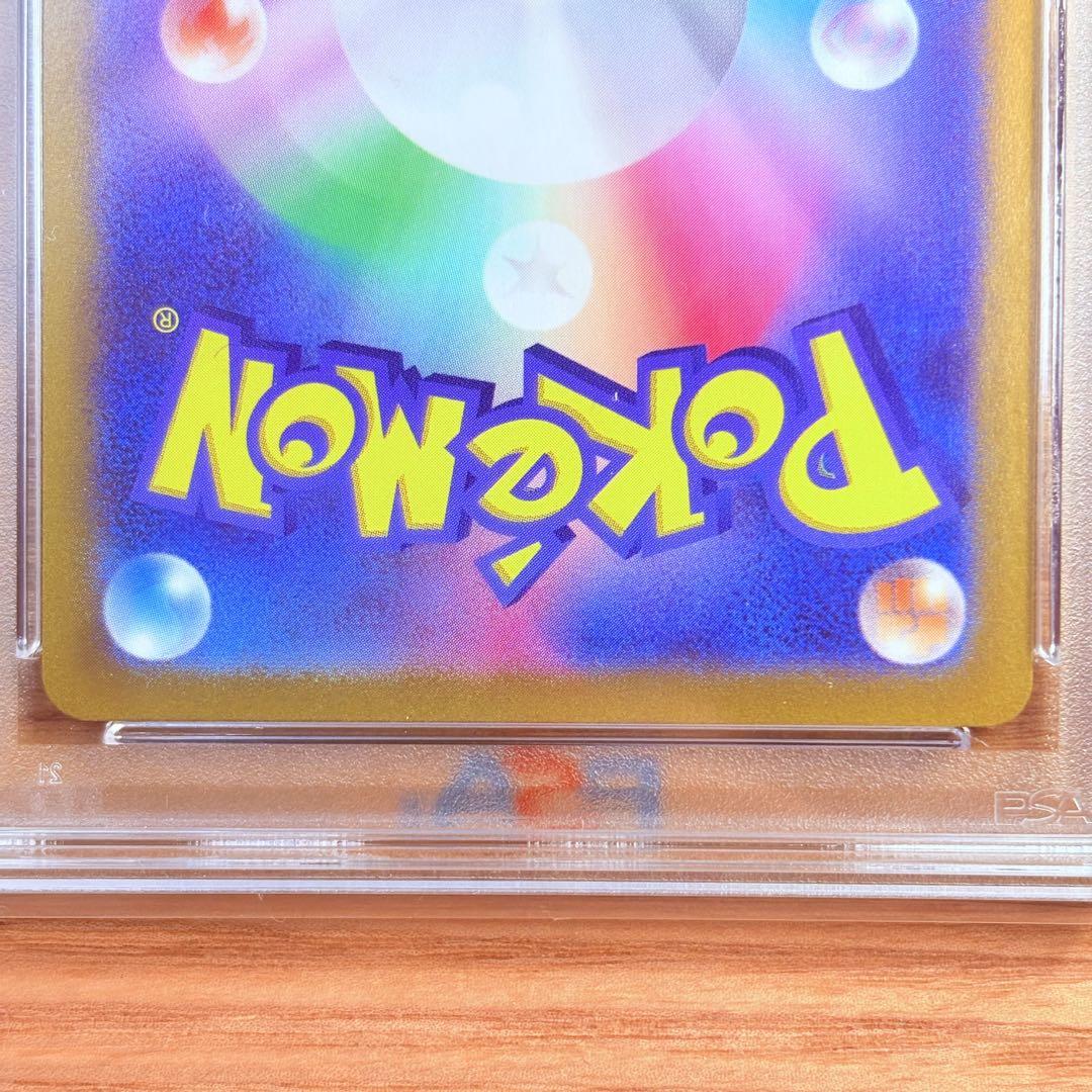 【PSA10】ピカチュウS 色違い/Pikachu