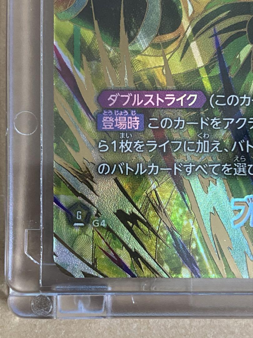 ドラゴンボール　迫り来る脅威　ブロリーSCR☆
