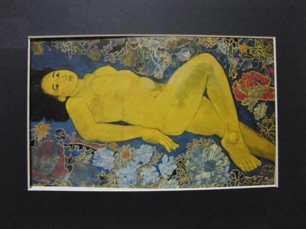 片岡球子、【ポーズ1】、希少な額装用画集より、新品額装付、