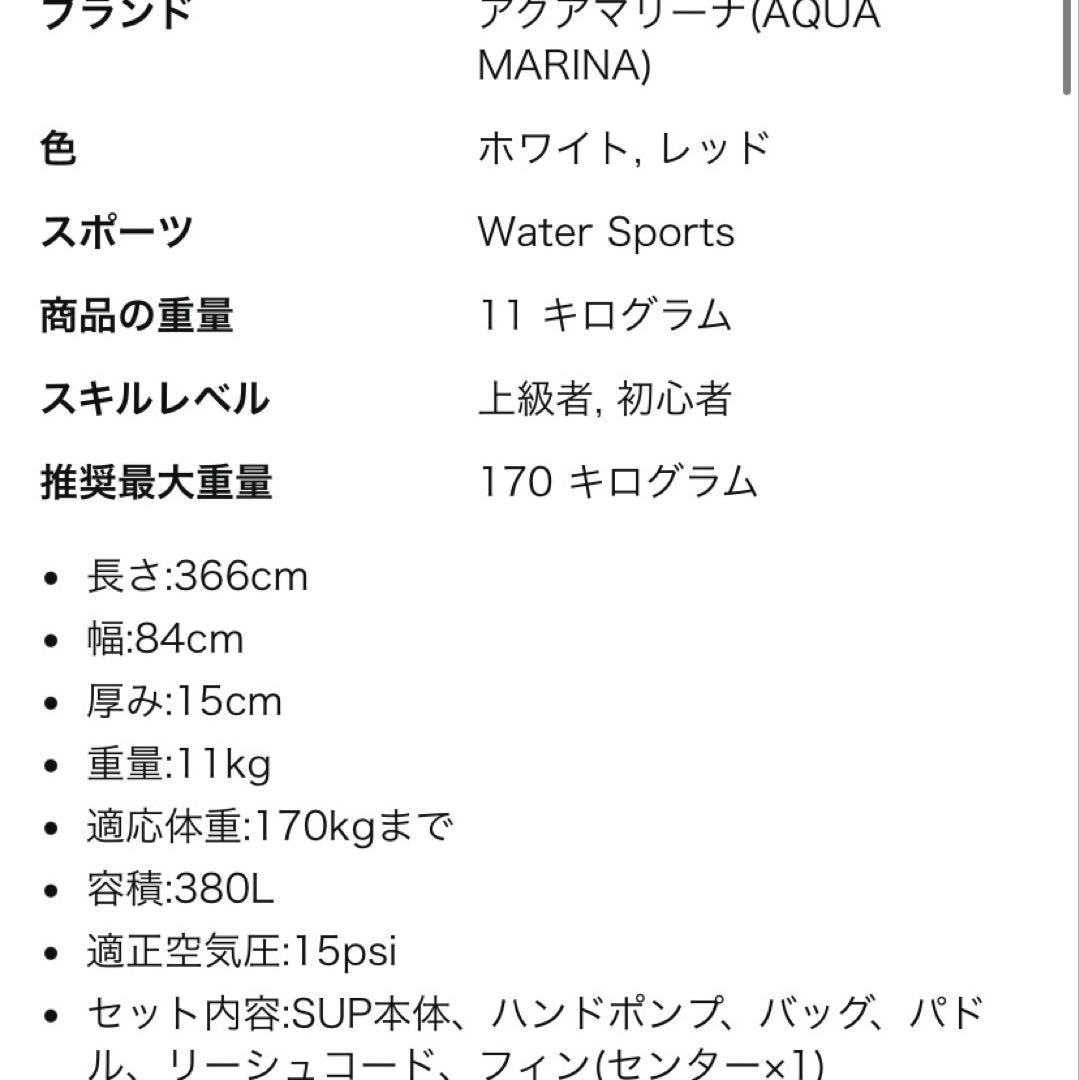 【美品】 アクアマリーナ インフレータブル アトラス サップ 12フィート