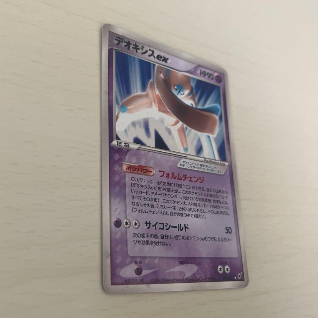 ポケモンカード デオキシスex - メルカリ