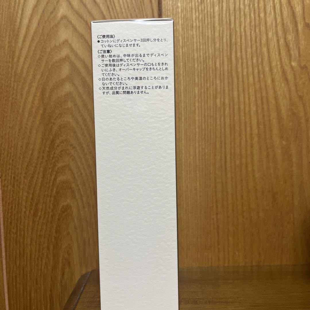 クレドポーボーテ　ローションイドロC nレフィル　化粧水(クリア)
