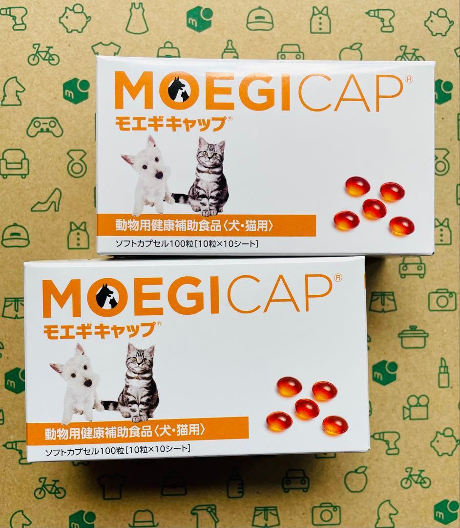 【期間限定値下げ】モエギキャップ 100粒×2箱【賞味期限:2027.02】