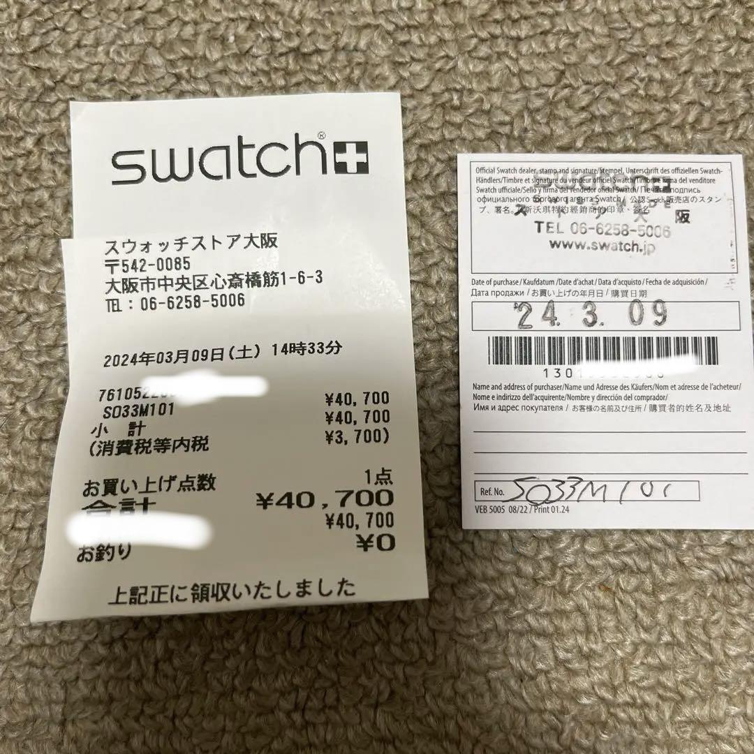 おまけ付きOMEGA×Swatch MISSION TO PLUTO