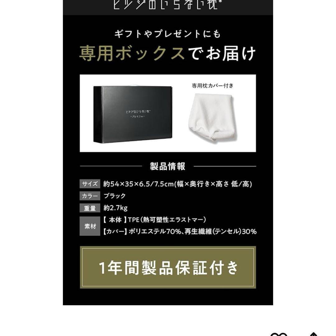 ヒツジのいらない枕 まくら 首が痛くならない 枕高め 横向き寝 高反発 低反発