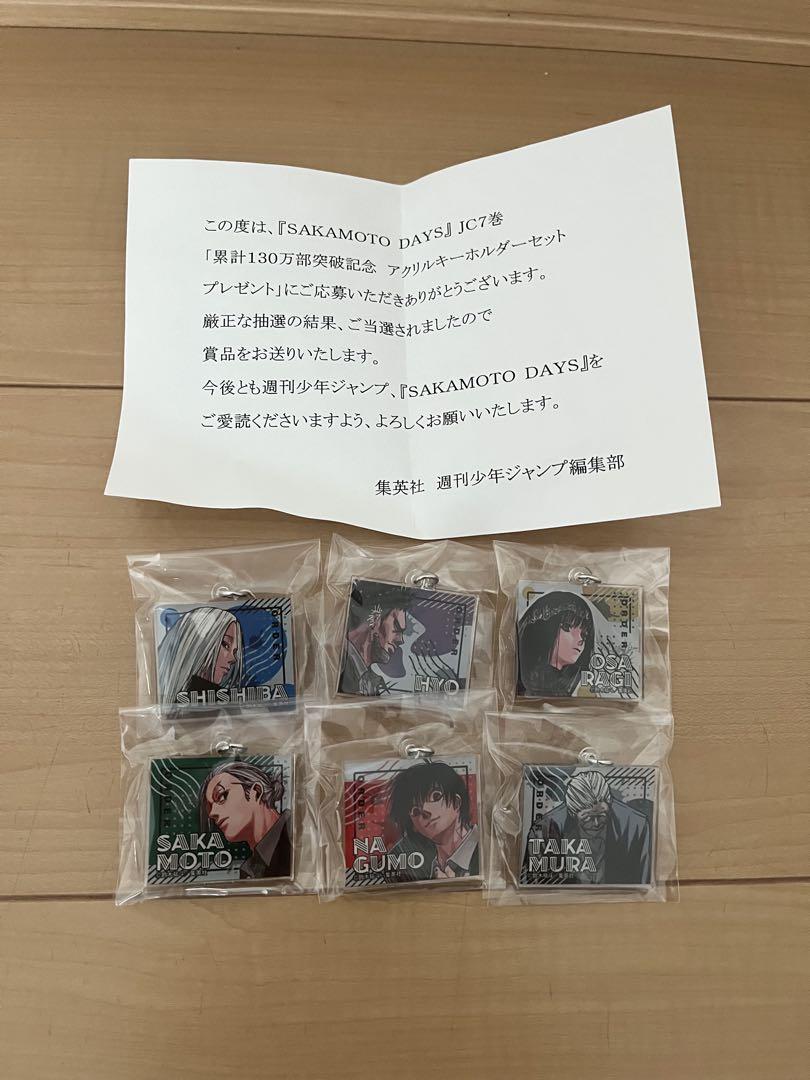 SAKAMOTO DAYS 累計130万部突破記念 アクリルキーホルダーセット ☆激レア☆ サカモトデイズ 累計130万部突破記念 アクリル