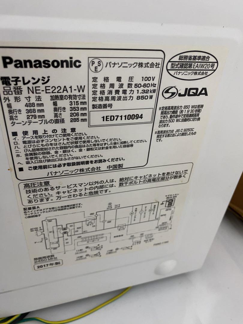 美品Panasonic NE-E22A1パナソニック 電子レンジ ヘルツフリー