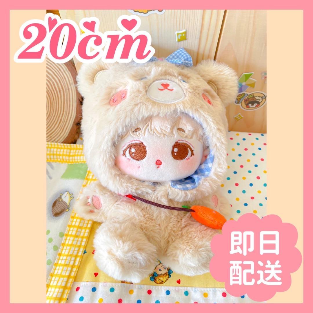 20cm ぬい服 ぬいぐるみ用 服 クマ くま 着ぐるみ お洋服 - メルカリ