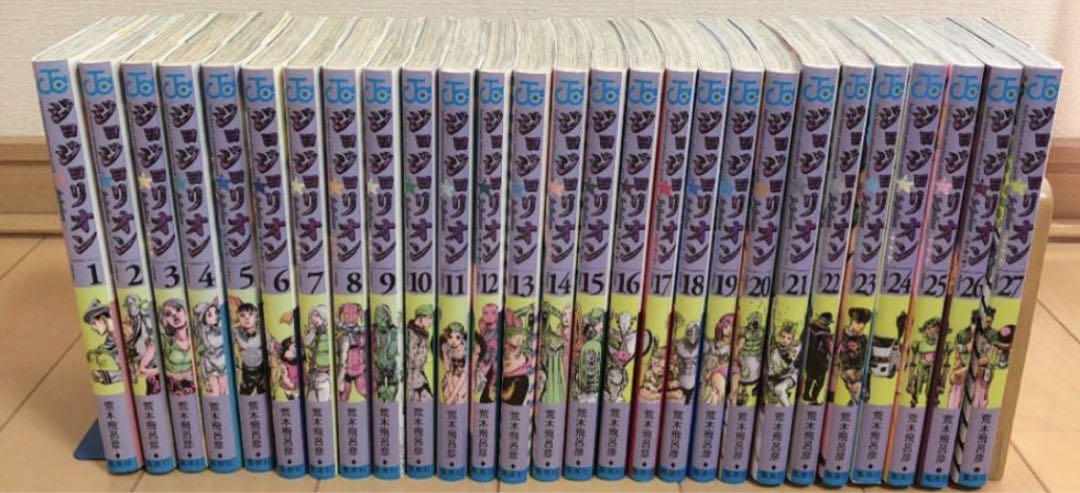ジョジョの奇妙な冒険(1〜8部) 全巻セット