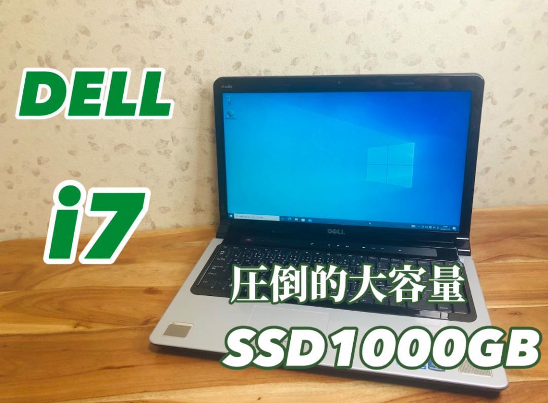 【希少】DELL ノートパソコン Corei7/爆速・超大容量SSD1000GB