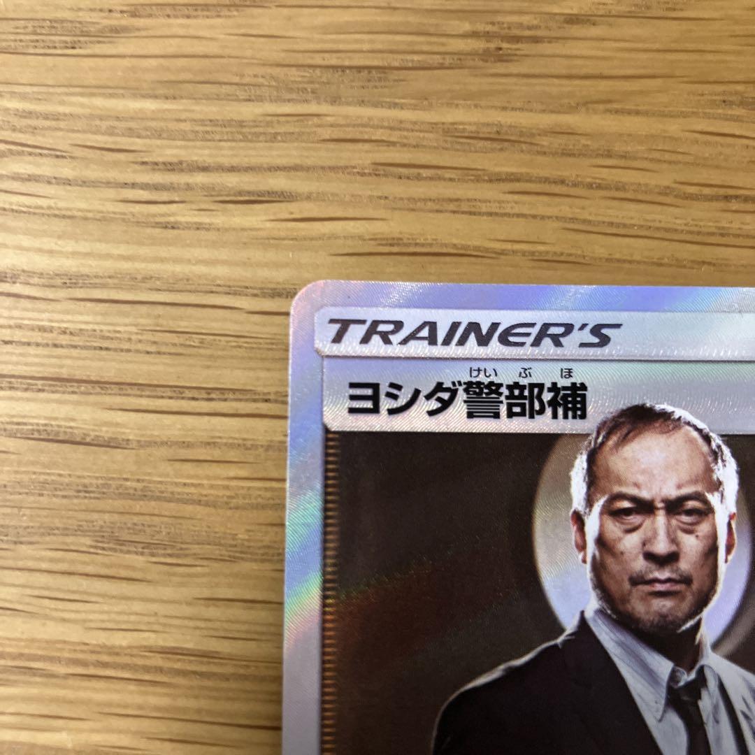 ヨシダ警部補 SR SMP2 ムービースペシャルパック 名探偵