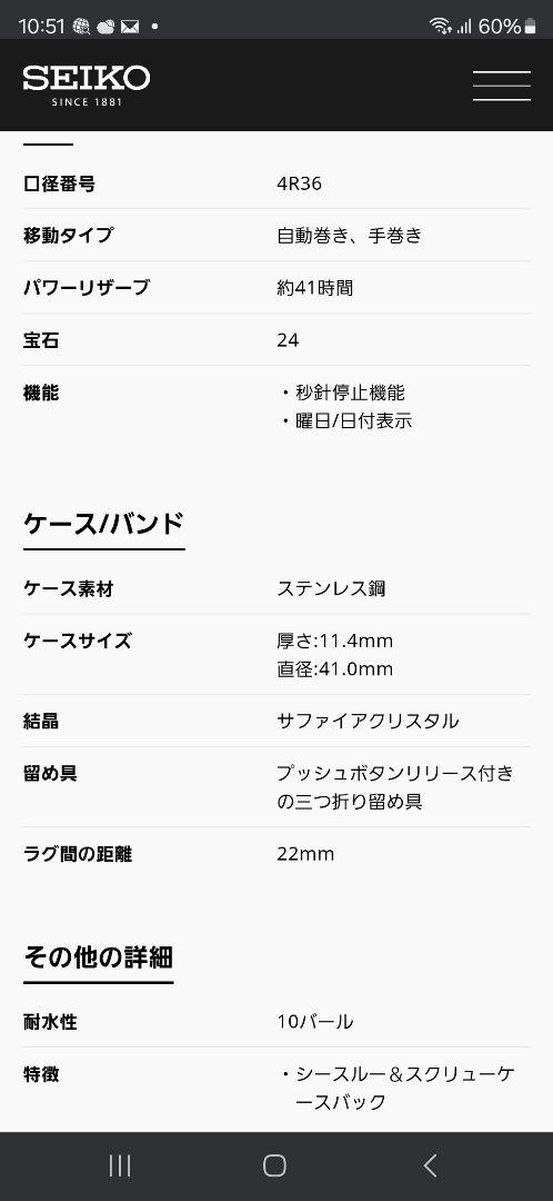 早い者勝ち!SEIKO PRESAGE 自動巻き時計 黒 ステンレススチール 画像8