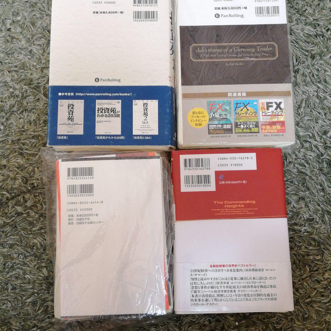【裁断済】投資本13冊 裁断済】投資本13冊