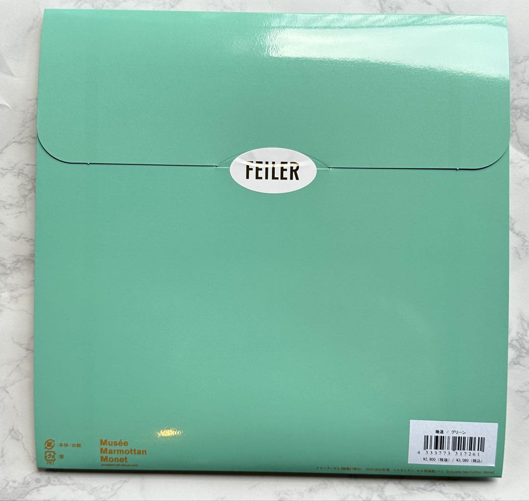 入手困難】 モネ展 睡蓮のとき グリーン FEILER 未開封新品