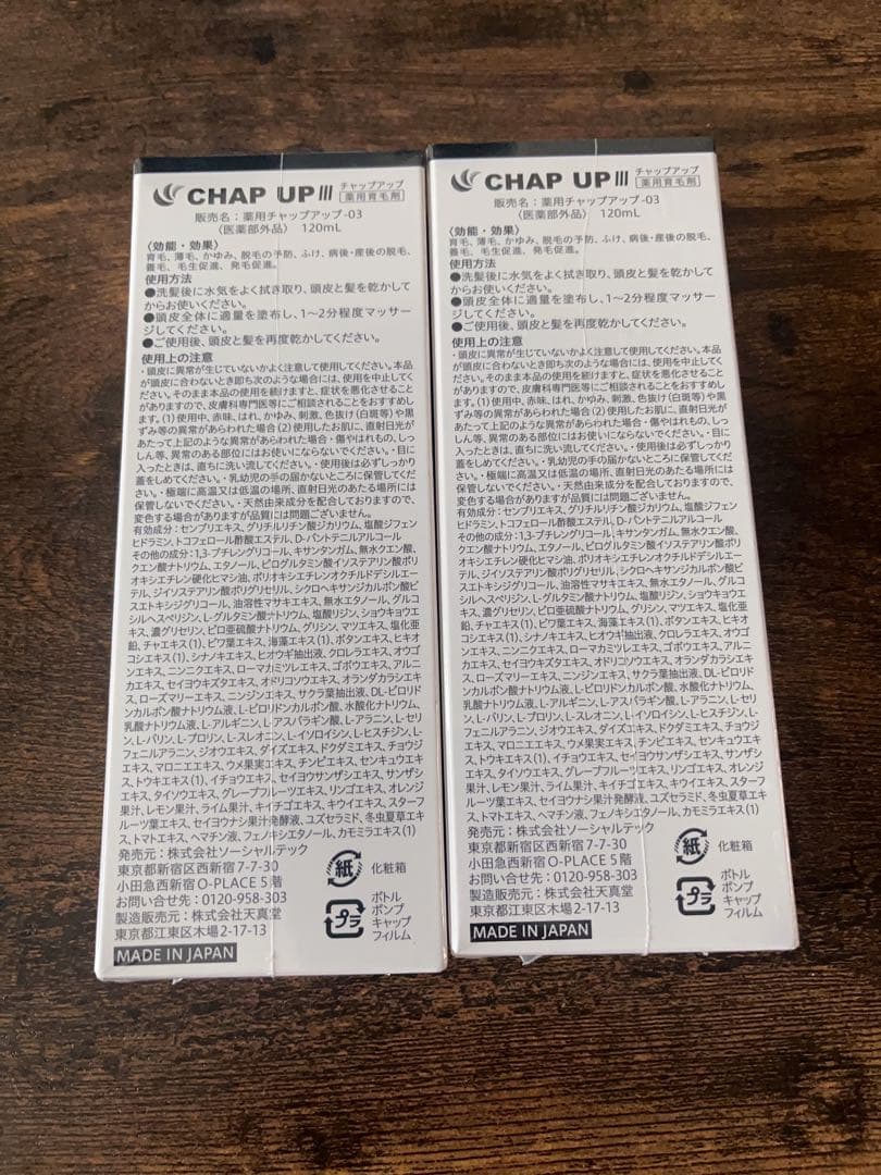 週末限定タイムセール》 薬用チャップアップCHAPUP育毛ローション120ml