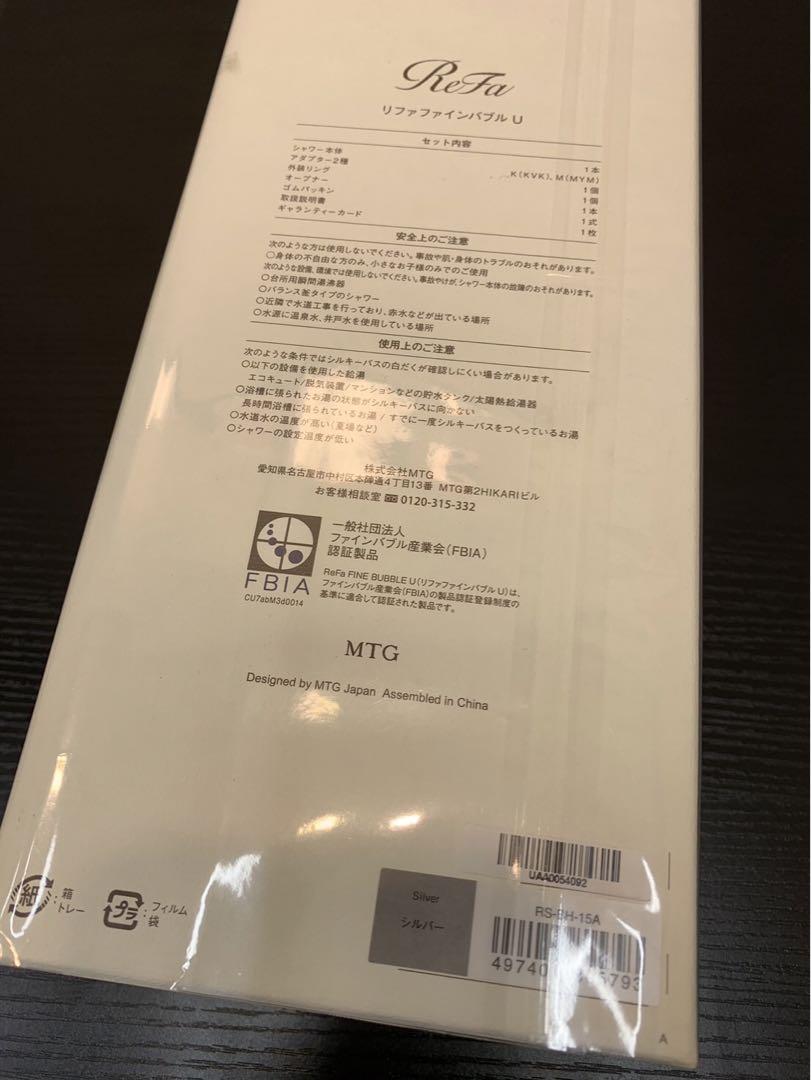 正規新品 REFA リファ ファインバブル U RS-BH-15A シャワーヘッ