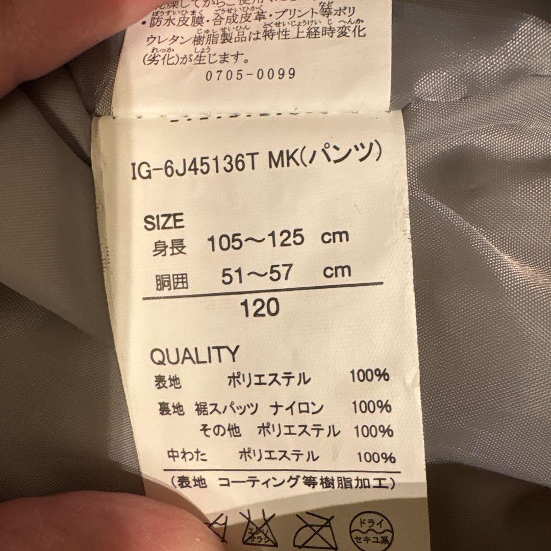 【良品】【ディズニー】スキーウェア/ミッキー上下セット/キッズ120
