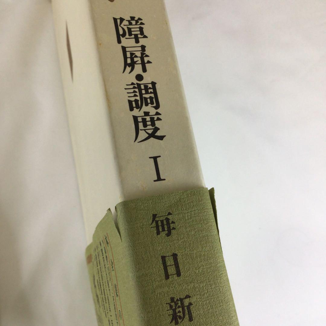 御物 皇室の至宝（全12巻・別巻）＋山稜の遺寶 宮内庁書陵部所蔵