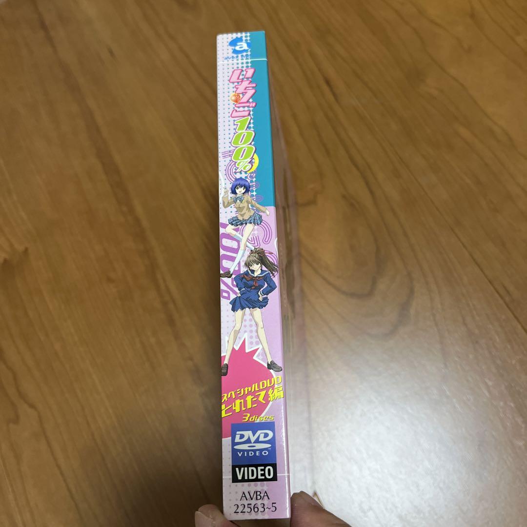 いちご100% スペシャルDVD とれたて編〈3枚組〉