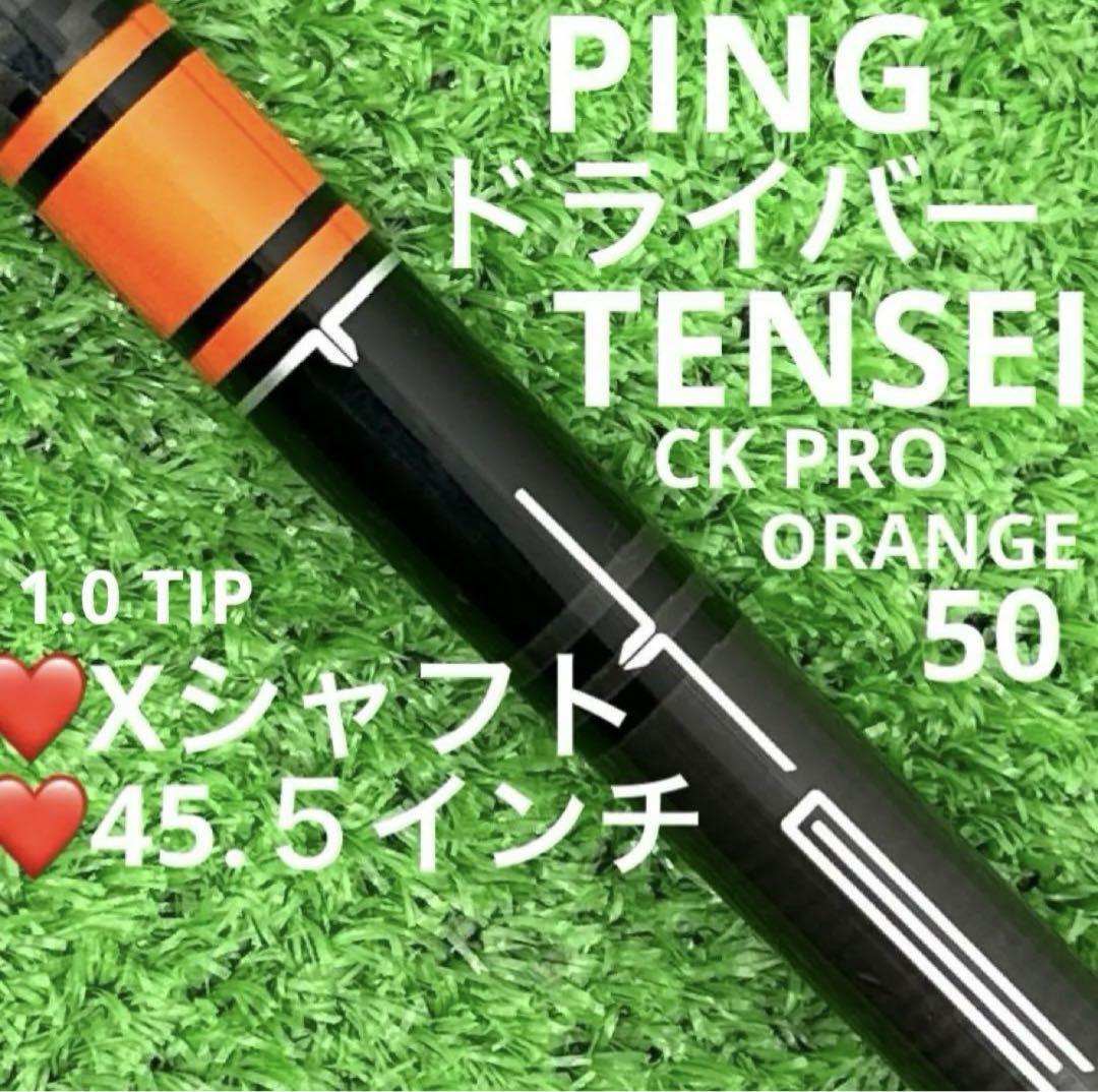 Mitsubishi Tensei CK Pro Orange 50-S Stiff 44.5
