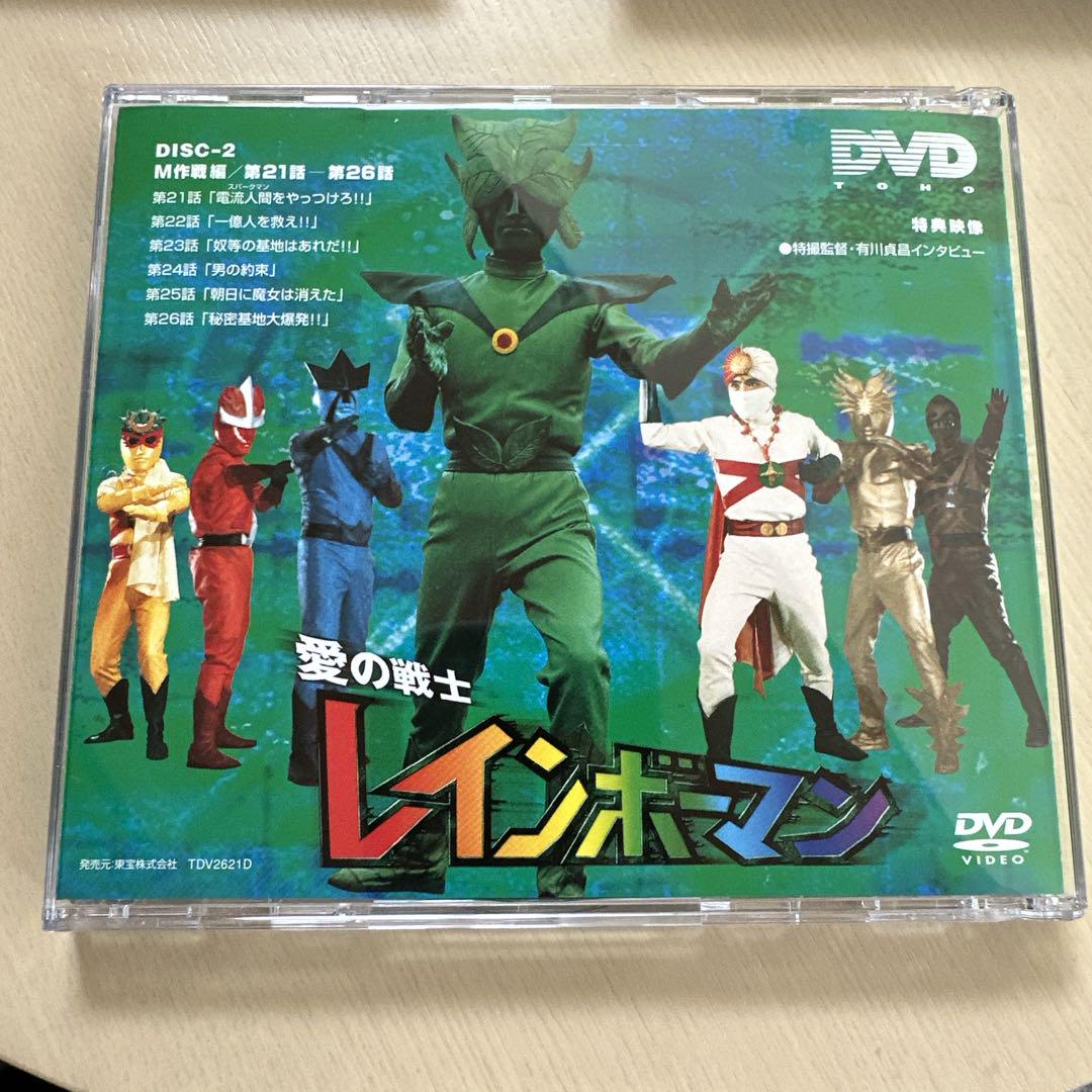 愛の戦士レインボーマン キャッツアイ作戦編・M作戦編 DVD 4枚