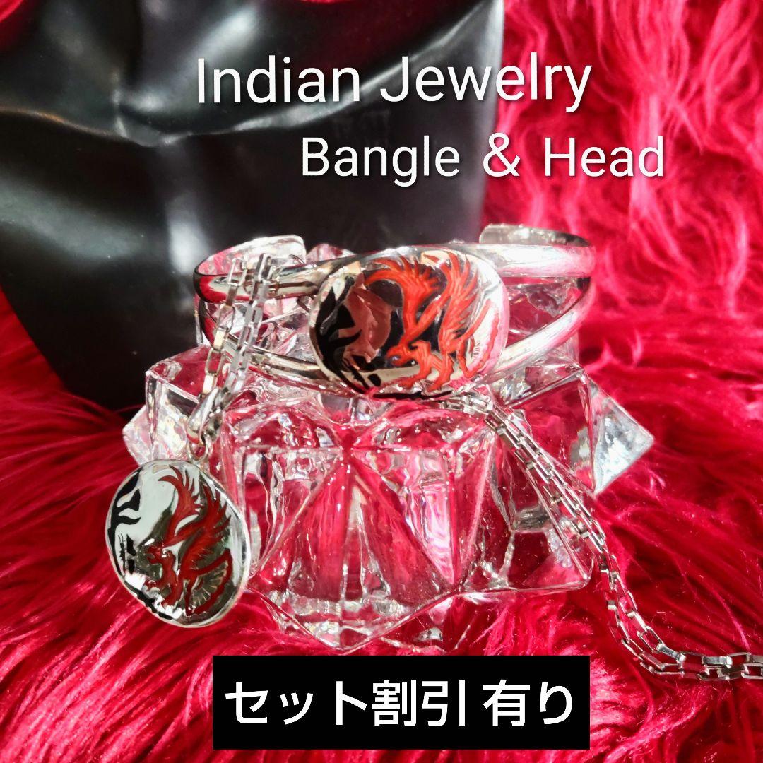 インディアンイーグル 2点セット バングル・ヘッド Hand Made作品
