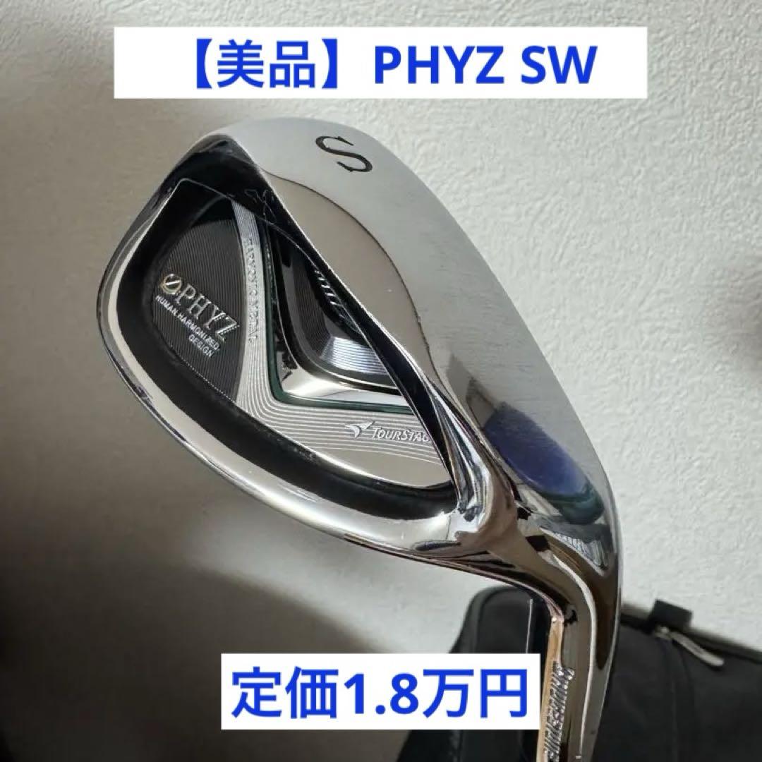 【美品】TourStage PHYZ サンドウェッジ SWクラブ