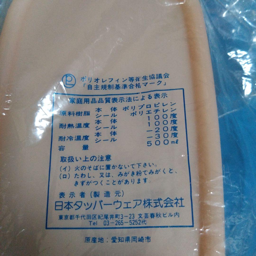 値引 タッパーウェア MMだ3個セット 砂糖 乾物 片栗粉 パン粉 小麦粉 保存容器・ケース