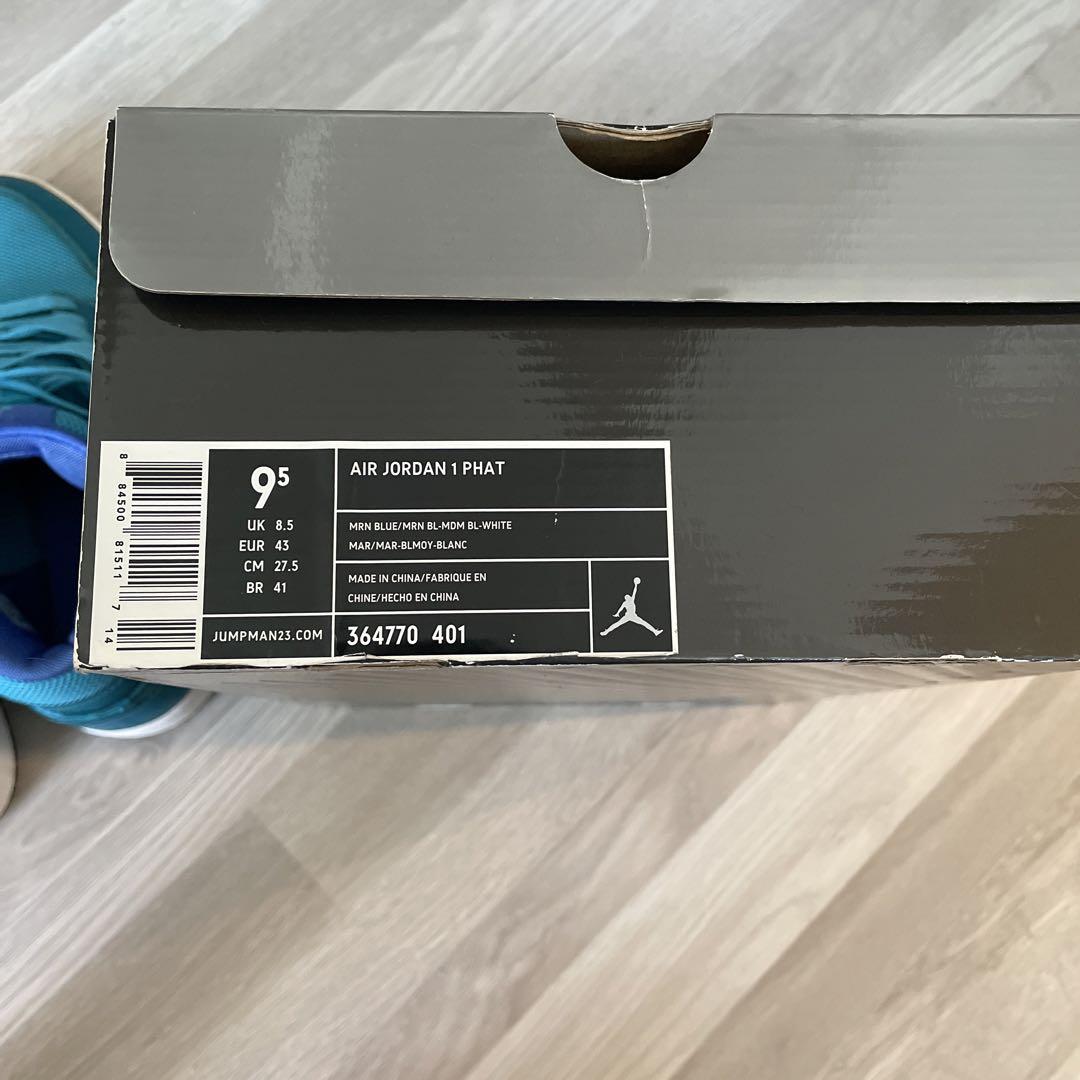 AIR JORDAN 1 PHAT エアジョーダン1