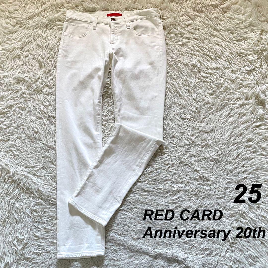 RED CARD デニムパンツ Anniversary 20th 25