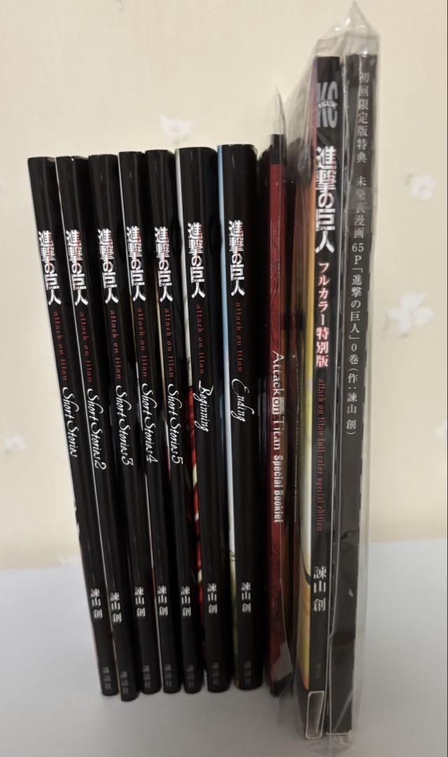 進撃の巨人　ショートストーリーズ全巻＋Beginning、Ending、0巻 進撃の巨人 ショートストーリーズ全巻＋Beginning、Ending、0巻