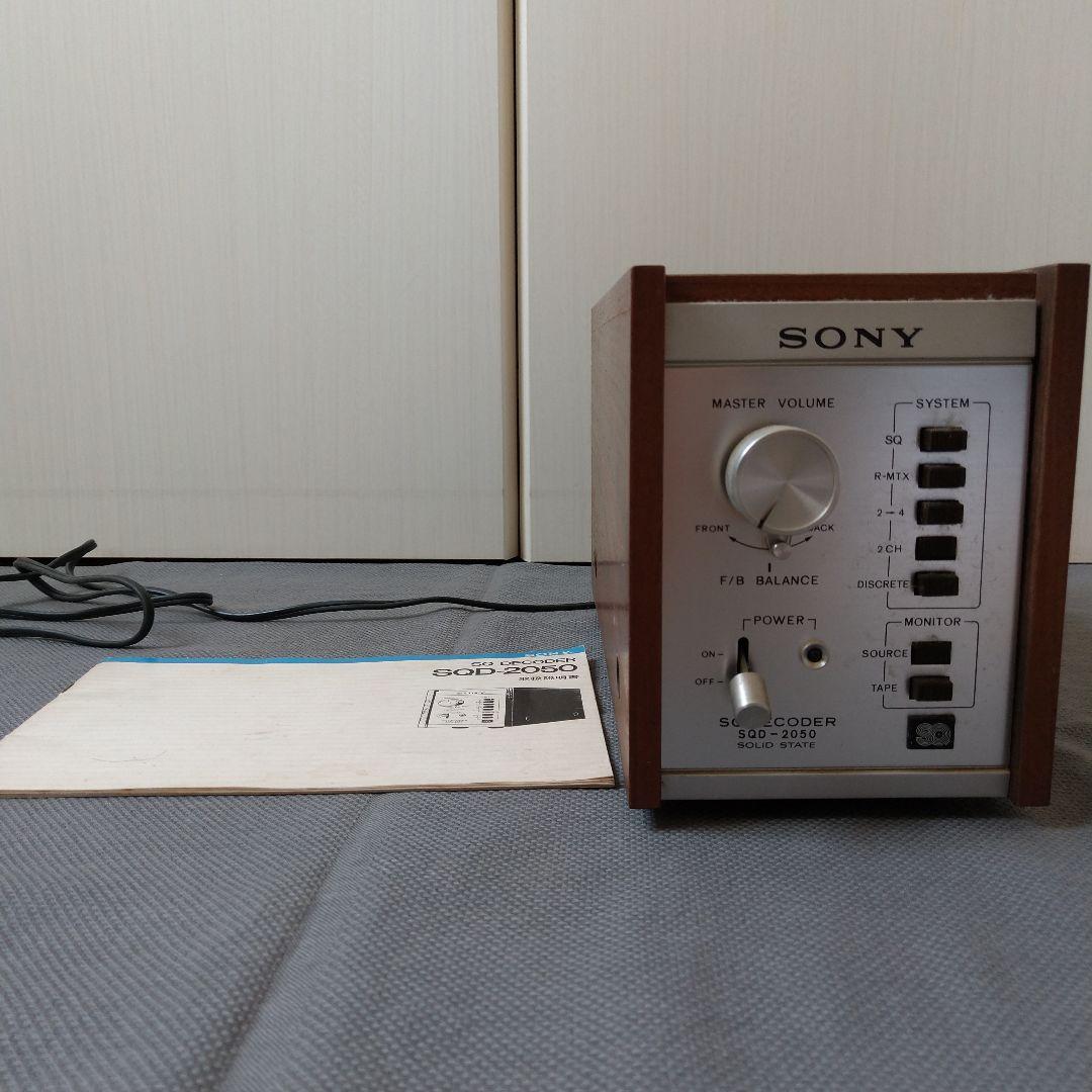 SONY SQD-2050 オーディオデコーダー