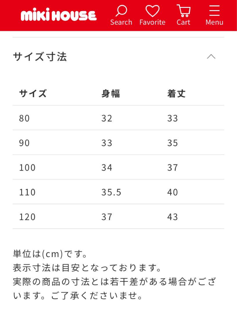にゃんこりん！【新品未使用！】ミキハウス ミニ裏毛パイルベスト