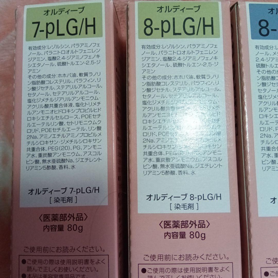 ORDEVE クリスタル オキシング 4.5 半分使用済み&染毛剤8点セット売り